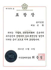 awards fabric manufacturer 