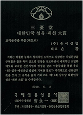 awards fabric manufacturer 1