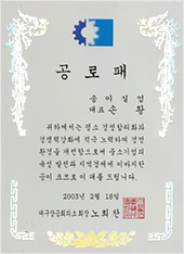 awards fabric manufacturer 3